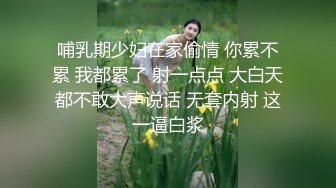 ❤️【翘臂桃桃】黄播界天花板 双胞胎男摸~泳池比基尼~跳弹健身楼梯口喷水~健身 超长完整版