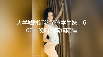 小姐姐平台蝴蝶逼嫩妹主播小樱桃0409收费直播秀1