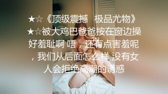 骚货长发妹子 露奶诱惑 后入式用道具摩擦阴蒂 全程和狼友互动 椅子上道具插进逼逼自慰 快速抽插叫声销魂