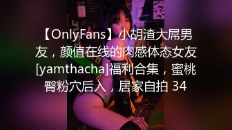 《反差網紅☀訂閱福利》露臉才是王道！萬人追蹤OnlyFans魔鬼身材巨乳混血女神【Ellaox】不健康私拍視圖流出～稀缺資源勁爆收藏 (1)