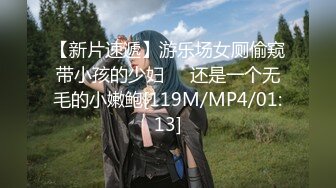 [MP4/869MB]大長腿清純反差小姐姐 Cola醬 又到周末 最喜歡哥哥後面進入的感覺了 一晚都忘不了 享受一絲不掛的貼在一起的感覺