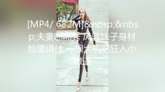 [MP4]STP28817 极品性感御姐！难得大尺度秀！撩起衣服揉捏大奶，大肥臀摇摆跪在椅子，特写视角极度诱惑 VIP0600