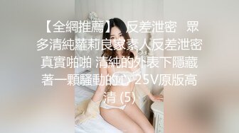 【下面链接可约此少妇】全景操网袜人妻少妇