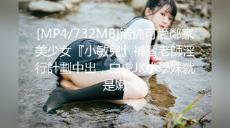 [MP4/ 933M] 大屌哥高价约两01年萝莉萌妹双飞，一人一套连体网袜，帮忙抬腿看着姐妹被操