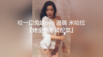 咬一口兔娘ovo 漫展 米哈拉『烤全兔专属配菜』