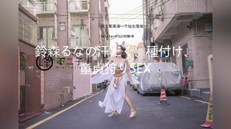 火爆极品女神『香港美少女』最强剧情-青蛇大战姐夫