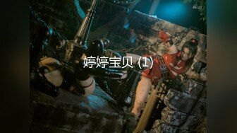 【新片速遞】 商场女厕刁钻角度偷窥背带裤美女的无毛小嫩鲍[292M/MP4/02:01]