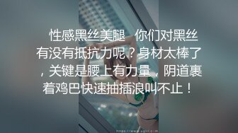 推特绝美颜值九头身丝袜高跟美腿名媛网黄主人的玩具「海绵宝宝」「小海绵」OF大尺度性爱私拍【第二弹】 (2)