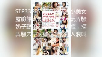 STP33297 新來的清純小美女露臉讓大哥床上調教，玩弄騷奶子聽狼友指揮脫掉內褲，摳弄騷穴，大雞巴無套插入浪叫呻吟