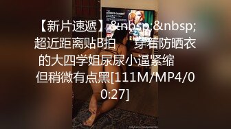 [MP4/ 325M] 极品白嫩美乳女神Daisybaby成人版剧情V怪客 大量精液无套中出 中文对白