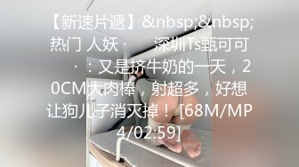 [MP4/1.03G]&nbsp;&nbsp; 丰满模特身材极品女神，超级尤物，珍珠内裤肥满一线天，实在诱惑