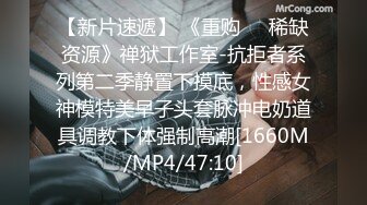 [MP4/612M]11/5最新 紧身丝袜的诱惑爆操强干无套内射啪啪简一VIP1196