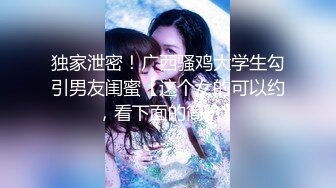 清新小可爱〖TopSweetBaby〗❤️闷骚眼镜娘小学妹开裆黑丝被爆操，白白嫩嫩的身子充满青春气息，美人胚反差婊