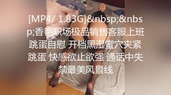 [MP4/ 2.13G]&nbsp;&nbsp;香飘飘-奶茶妹-五官精致，大眼睛，小妹穴，大胸胸，首次下海就大秀，果然淫水多，手指扣逼发骚叫春，真的好好听！