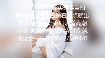 [MP4/ 289M] 最强 乱伦鬼父 海角老淫 进阶新作萝莉女儿学习看片做爱 白虎馒头穴极度诱人