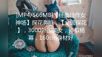 [MP4/ 1.46G]&nbsp;&nbsp;推特萌妹极品啪啪双马尾清纯少女软萌兔兔酱最新剧情陪玩的失身日记忘穿内裤发现后下药迷操