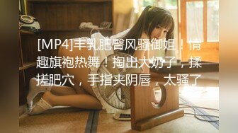 [MP4]天美传媒 TML028 痴女同事只想被我操 斑斑