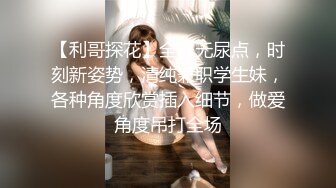 【无情的屌】170cm长腿美女，胸大腰细蜜桃臀，狂舔逼水声潺潺，暴插后入骚逼被疯狂满足中！