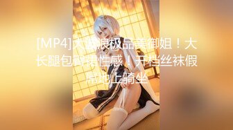 [MP4/0.98G]2022.3.13，【我有一台拖拉机】，顶级高端外围场，苗条00后女神，清纯初恋脸，小仙女在仙丹加持下到达高潮