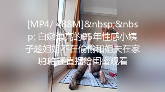 牛逼了，午夜街头，【呦呦宝贝呀】，重磅，2男3女KTV群P混操，马路上无套开干，鸡巴深插到吐 饮尿 骚逼通电！《VO (1)