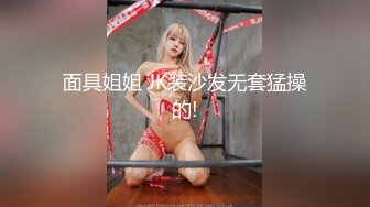 【新片速遞】 学生妹：你的大鸡巴呢，啊啊啊~~ 用点力艹，我喜欢 ❤️❤️ 男：是不是逼痒了，艹你一个小时，两点四十艹到三点四十！[74M/MP4/04:24]