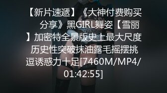 【新片速遞】《大神付费购买❤️分享》黑GIRL舞姿【雪丽】加密特全景版史上最大尺度 历史性突破抹油露毛摇摆挑逗诱惑力十足[7460M/MP4/01:42:55]