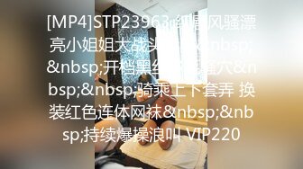 《极品CP魔手外购》美女如云餐饮店大神躲藏女厕逼脸同框偸拍数位小姐姐方便，被一个美女发现翻车了还好没有推门吓尿了 (5)