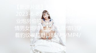 你老婆可能在找鸭，偷拍良家妇女的私密生活，私密保健会所【SPA养生之道】技师要求逼毛稀疏的馒头屄少妇用逼用力夹手指