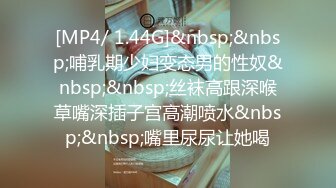 [MP4/ 1.04G] 烈焰红唇极品网红美女拨开丁字裤炮友一顿舔逼，第一视角特写操逼，圆润美臀骑乘爆操