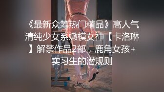 [MP4]STP29022 ?稀有露脸? 高端ACG业界女神爆机少女▌喵小吉▌古装迷情《长相思》古风天花板 绝品鲜美嫩穴开腿待插 VIP0600