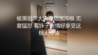 纯欲天花板【无码】SS级素人E酱的调教第二部分