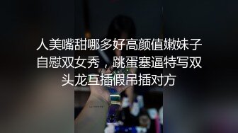 清晰插入啪啪啪美女身材真诱人 折腾了半小时 各种姿势都试了一遍