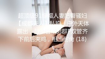 高颜值四姐妹造福粉丝,线下约啪两狼友