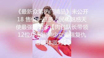 #李寻欢_大长腿模特小姐姐看到老李一脸开心_手不自觉抚摸老李鸡儿挑逗_能交个朋友_？美乳长腿风骚尤物