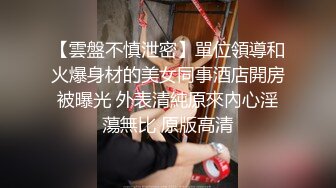 【金宋】客房服务,用屁屁给顾客鲜榨色拉酱