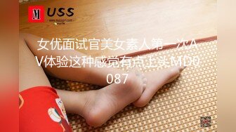 [MP4]STP30709 《最新众筹精选作品》人气甜美女神【夏暮光】老板专属的服务~下班后带着超正小秘书泡汤~享受这美艳的肉体 VIP0600