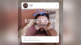 BJ慧明2403094