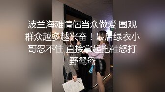 [MP4/ 1.53G]&nbsp;&nbsp;被男友操的心花怒放的笑着很开心，酒店后入长发锥子奶妹妹，多角度拍摄，最后爆一嘴