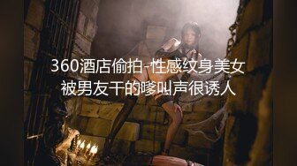 《高颜反差婊私拍》露脸才是王道！爆火推特清纯女神网红【米菲兔】淫荡剧情~