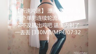 真无码流出可爱童颜天然巨乳宅男女神【木南日菜】多种制服啪啪啪高潮喷水MXGS-705