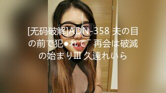 【新片速遞】&nbsp;&nbsp; 办公楼女厕偷拍长发漂亮的美女❤️稀疏的逼毛细细的逼缝[114M/MP4/04:07]