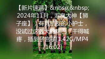 【新片速遞】&nbsp;&nbsp;✨国产网黄福利姬「SLRabbit」OF性爱私拍 白虎女大学生被无套狂插嫩穴双腿紧扣男友屁股接精[1.36G/MP4/31:42]