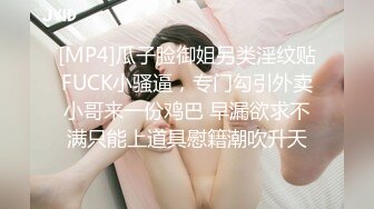 [MP4/ 1.11G]&nbsp;&nbsp;开发探索JK装短裙黑丝极品女神，隔着内裤磨蹭小穴，换上女仆装跪地深喉，怼着大屁股交叉姿势就是操