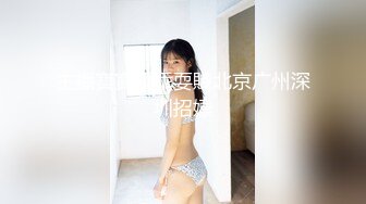 【胖子传媒工作室】苦等一夜26岁大胸美女姗姗来迟，杏眼含情，情趣诱惑激情交合一番