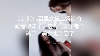 11-30伟哥寻欢第二场约啪 耐看型妹子，这哥们套子都干破了，美女也享受了