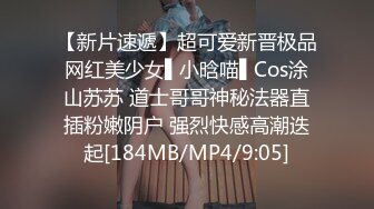 【新片速遞】超可爱新晋极品网红美少女▌小晗喵▌Cos涂山苏苏 道士哥哥神秘法器直插粉嫩阴户 强烈快感高潮迭起[184MB/MP4/9:05]