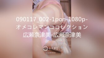 090117_002-1pon-1080p-オメコレマンココレクション広瀬奈津美-広瀬奈津美