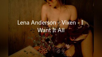 Lena Anderson - Vixen - I Want It All