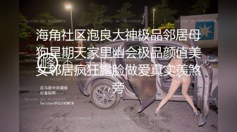 四月新流出完美角度写字楼女厕全景漏脸侧后拍 几十位小姐姐撅起屁股撒尿 抖尿白带抖出来牵丝了 (2)