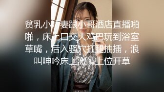 【热门事件❤️推荐】换妻俱乐部❤️极品巅峰人妻『联播女孩』完美酥胸翘臀被爆操 淫乱韵事 巅峰开局篇